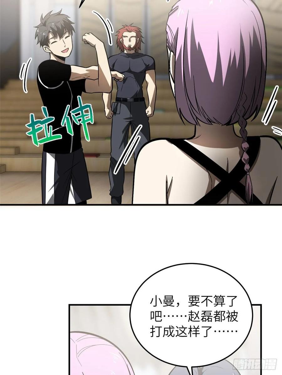 Global Martial Arts Ch.57 p18