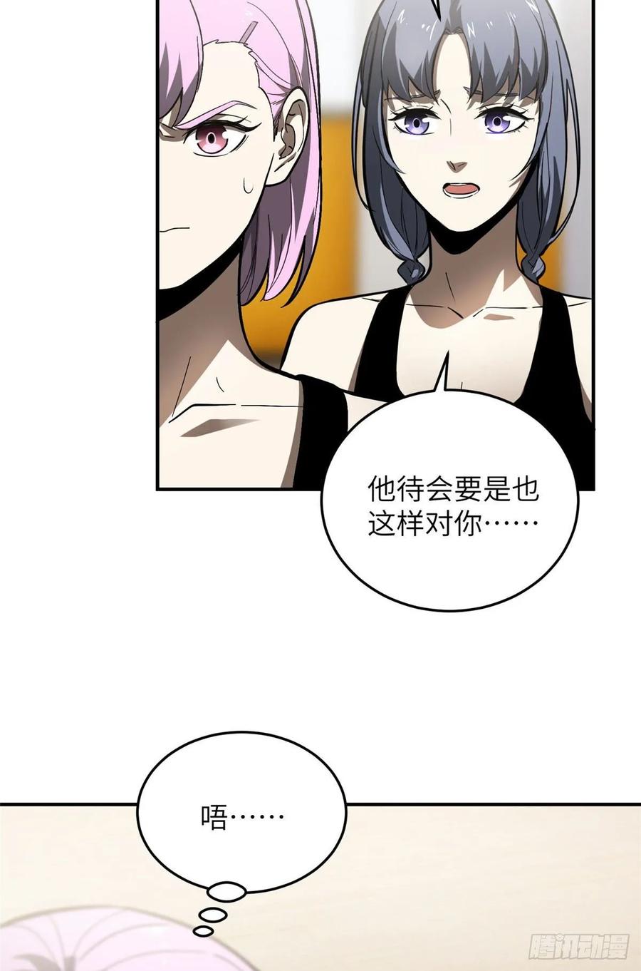 Global Martial Arts Ch.57 p19