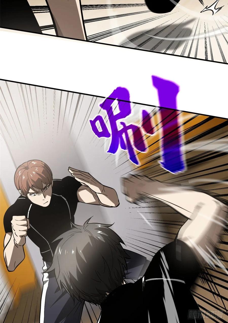 Global Martial Arts Ch.57 p2
