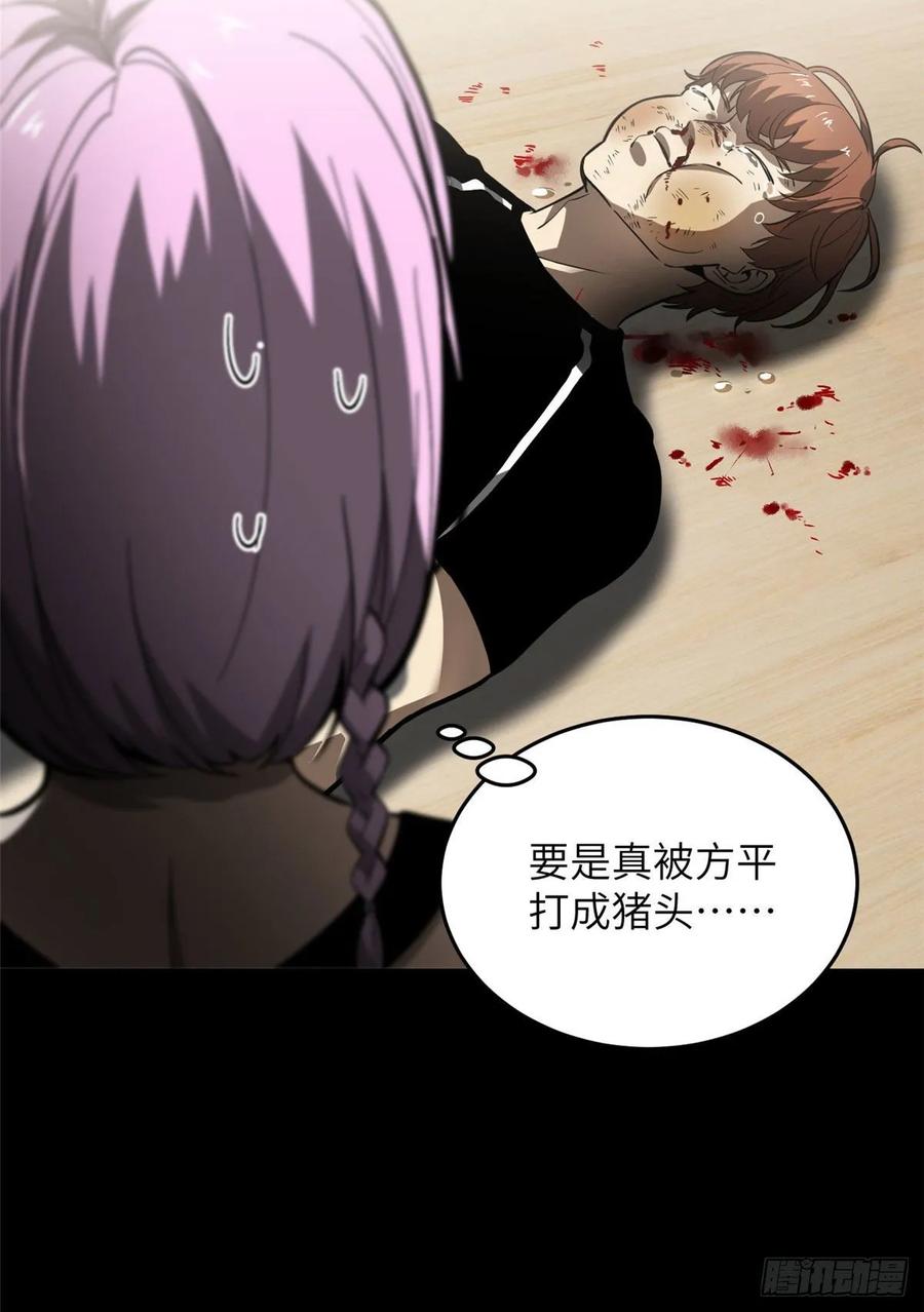 Global Martial Arts Ch.57 p20