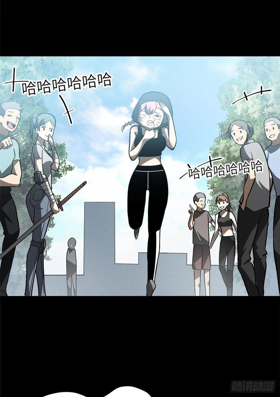 Global Martial Arts Ch.57 p21