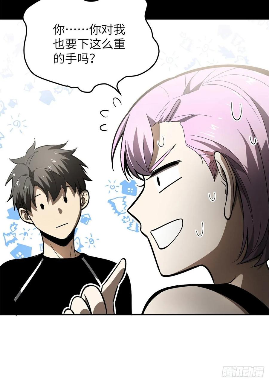 Global Martial Arts Ch.57 p22