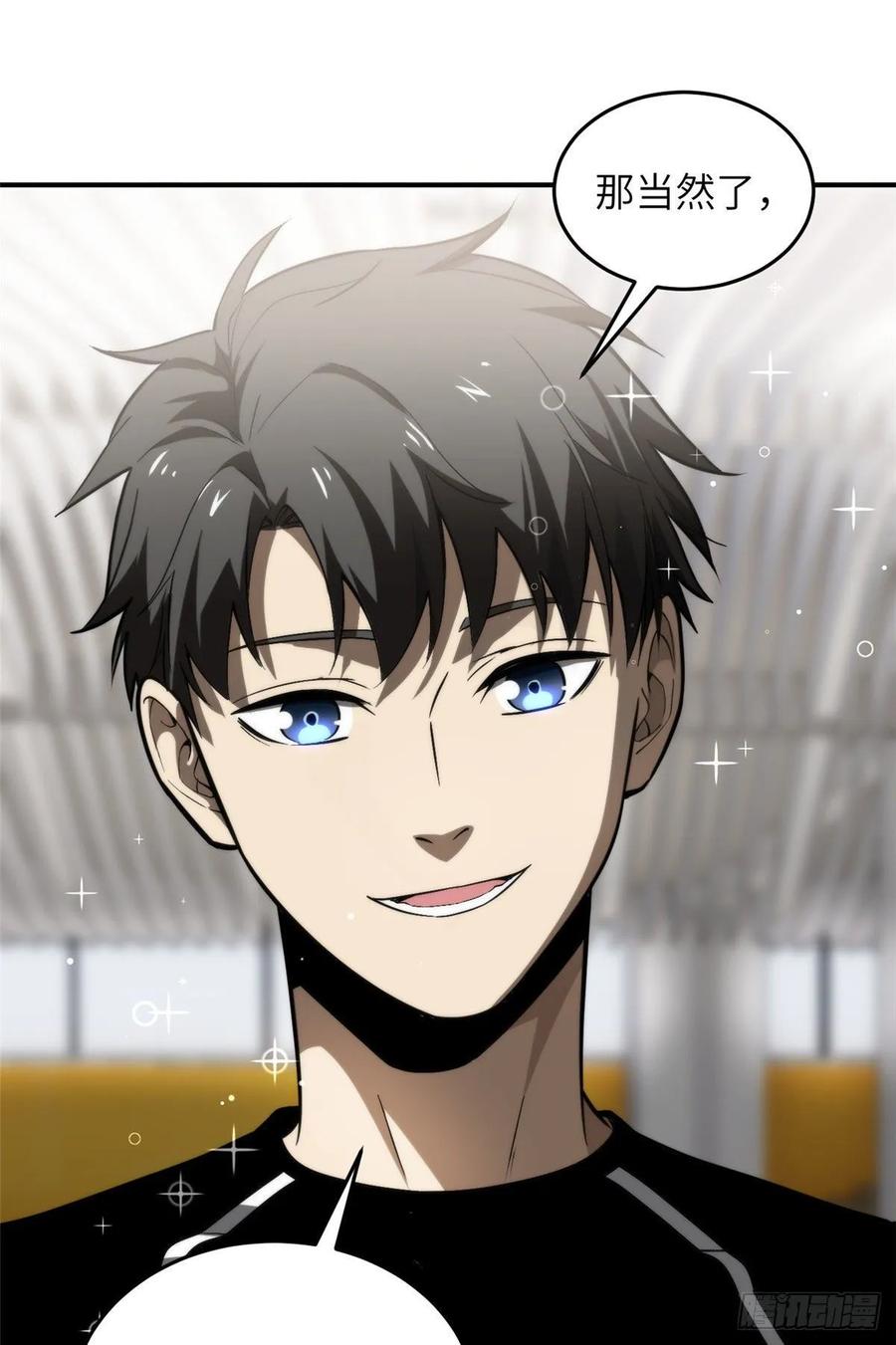 Global Martial Arts Ch.57 p23