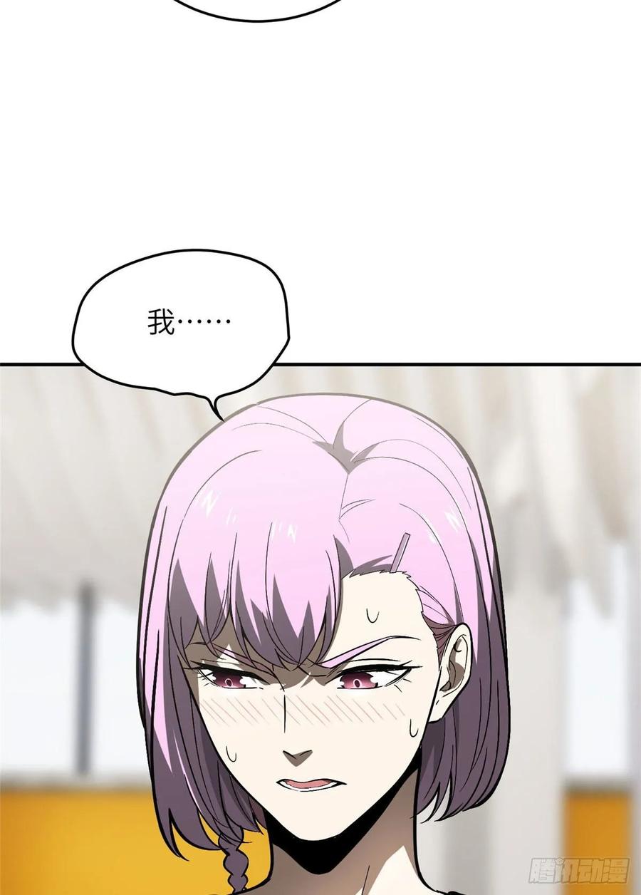 Global Martial Arts Ch.57 p25
