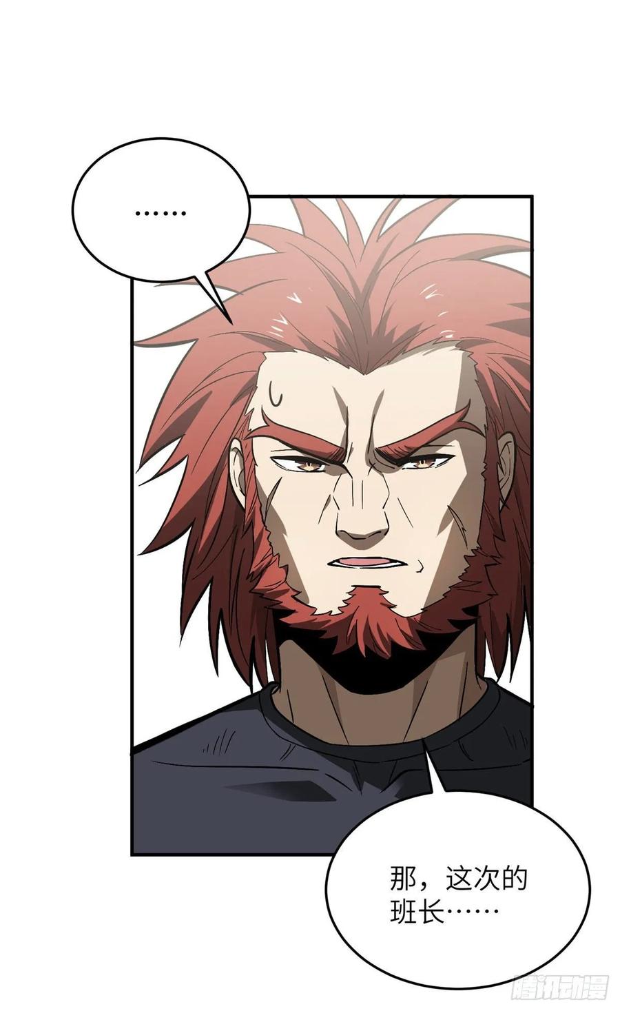 Global Martial Arts Ch.57 p27