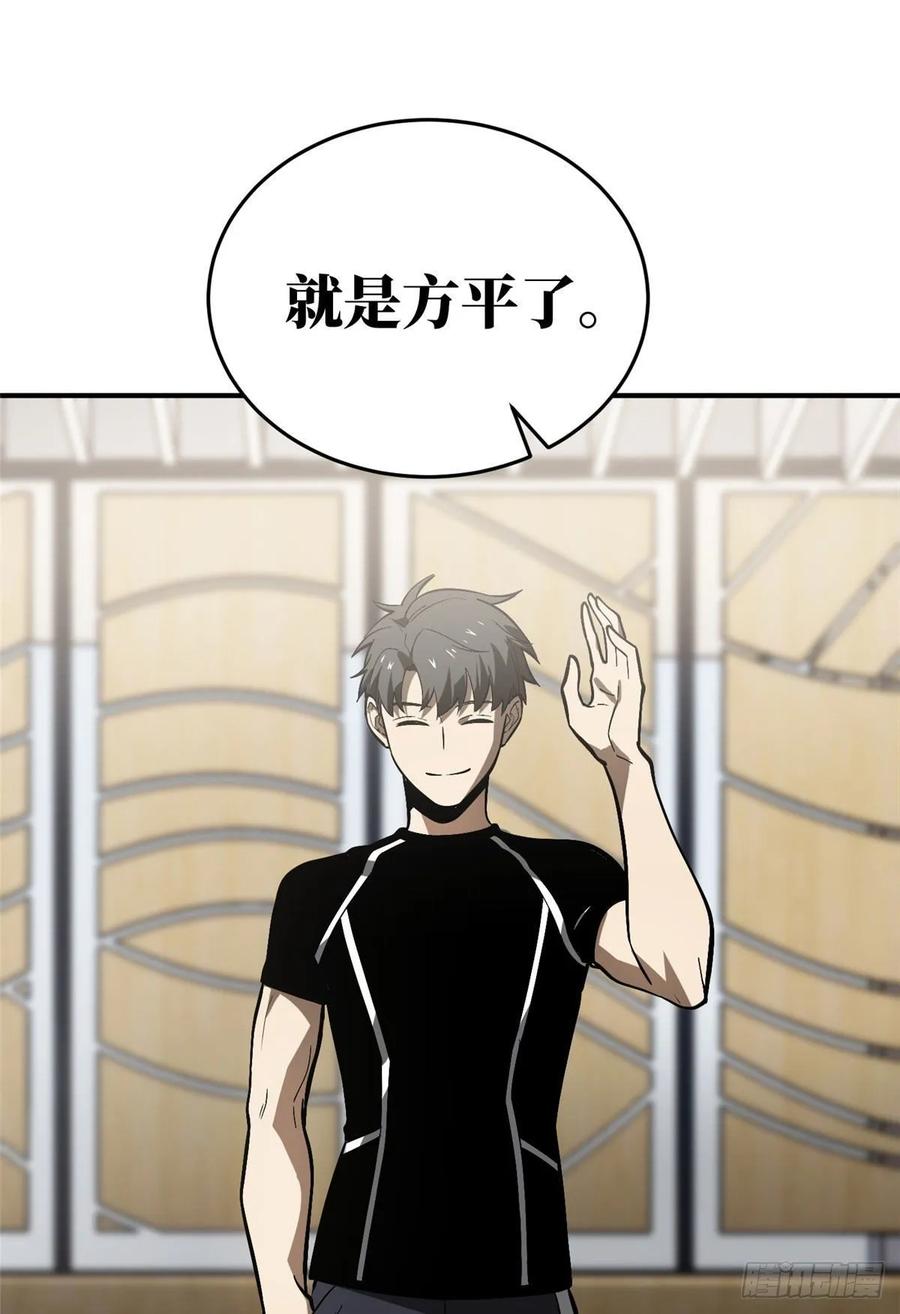 Global Martial Arts Ch.57 p28