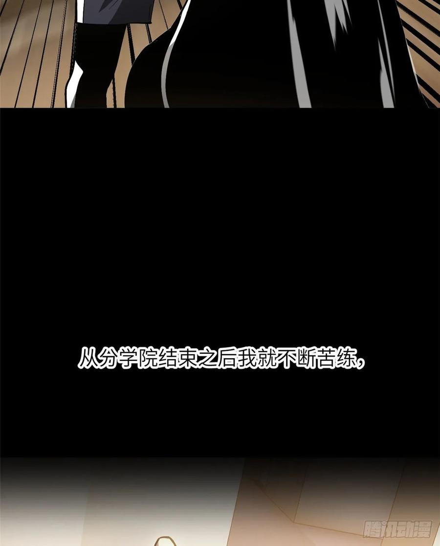 Global Martial Arts Ch.57 p3