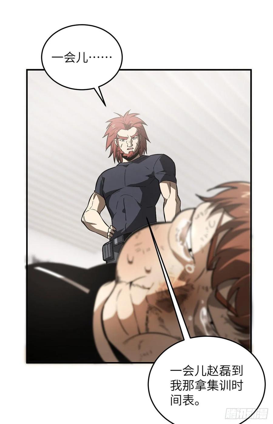 Global Martial Arts Ch.57 p30