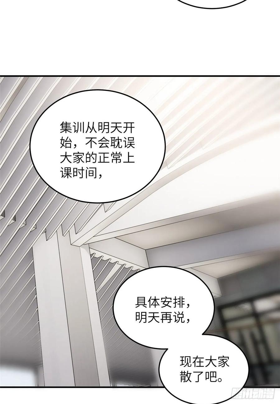 Global Martial Arts Ch.57 p31