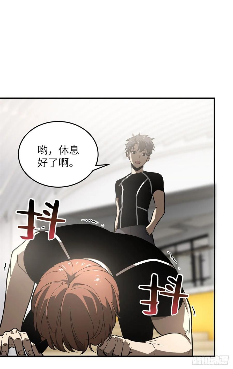 Global Martial Arts Ch.57 p33