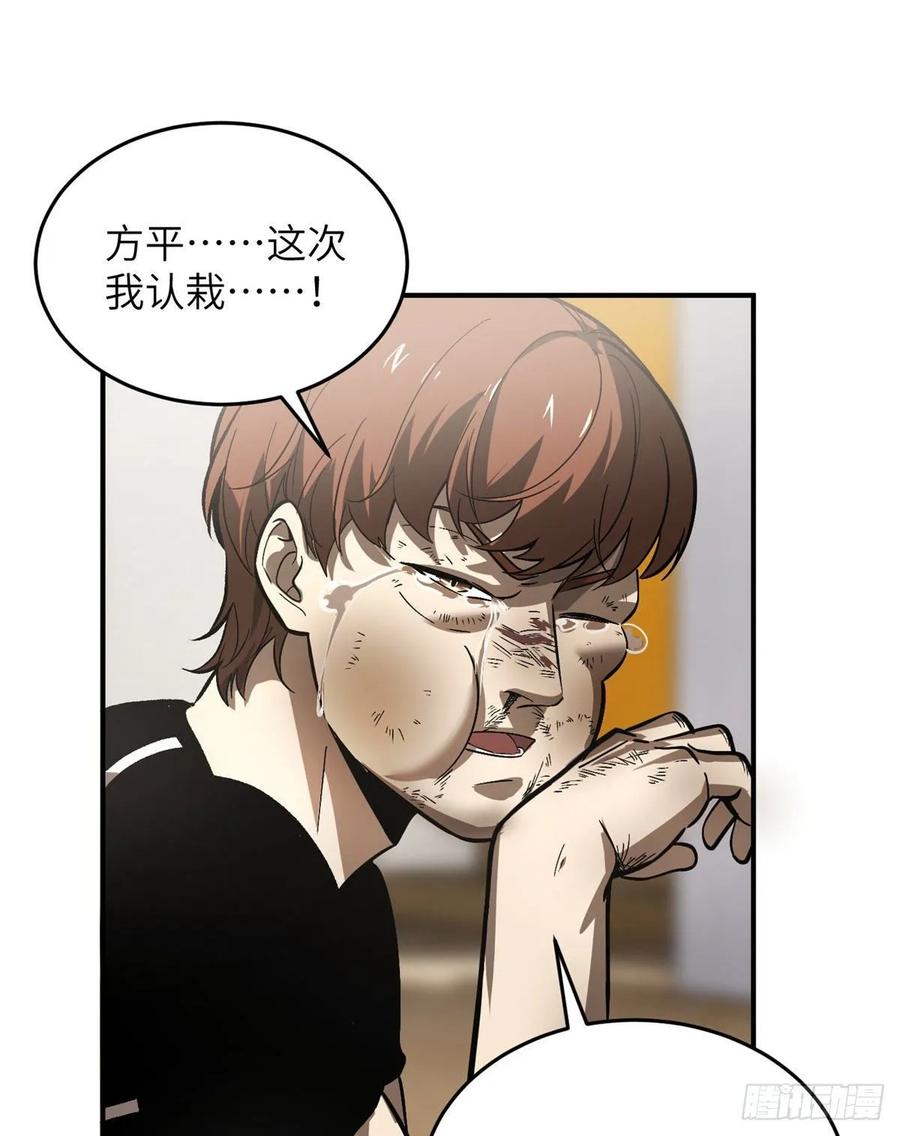 Global Martial Arts Ch.57 p34