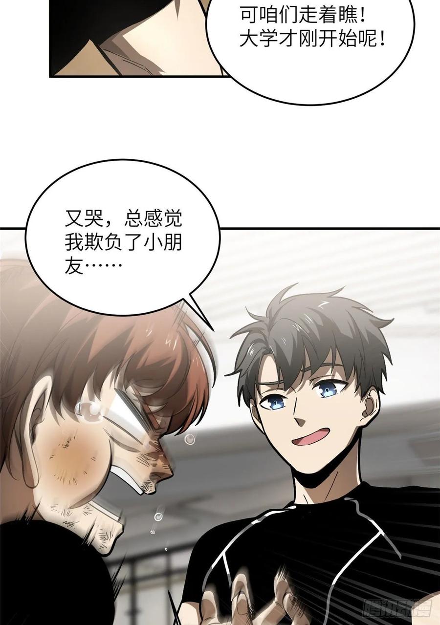 Global Martial Arts Ch.57 p35