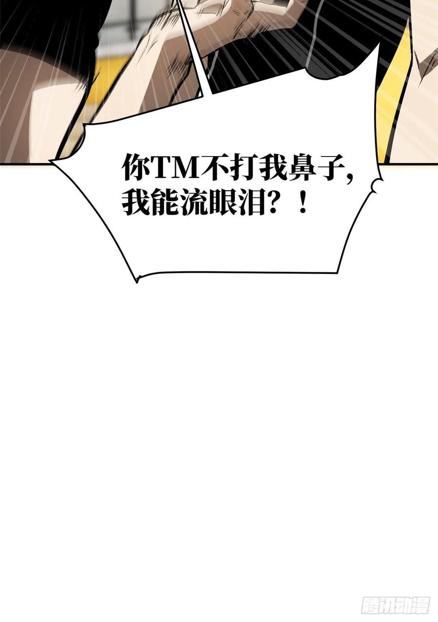 Global Martial Arts Ch.57 p36