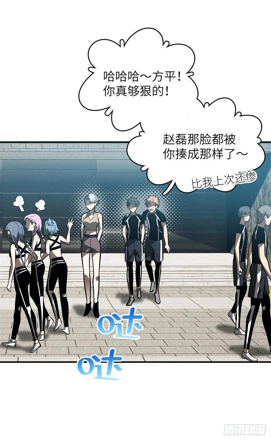 Global Martial Arts Ch.57 p37