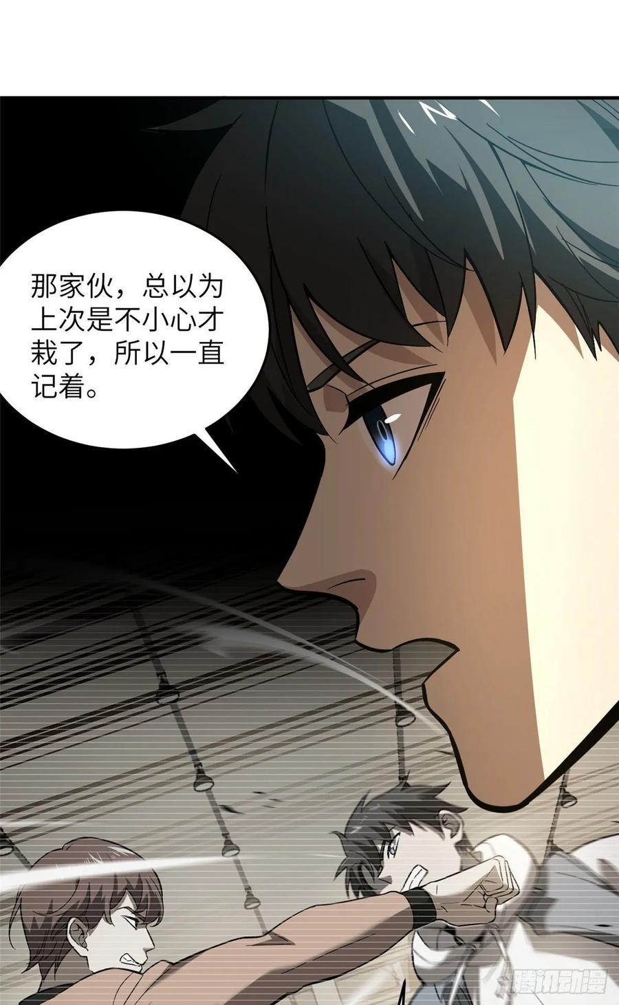 Global Martial Arts Ch.57 p38
