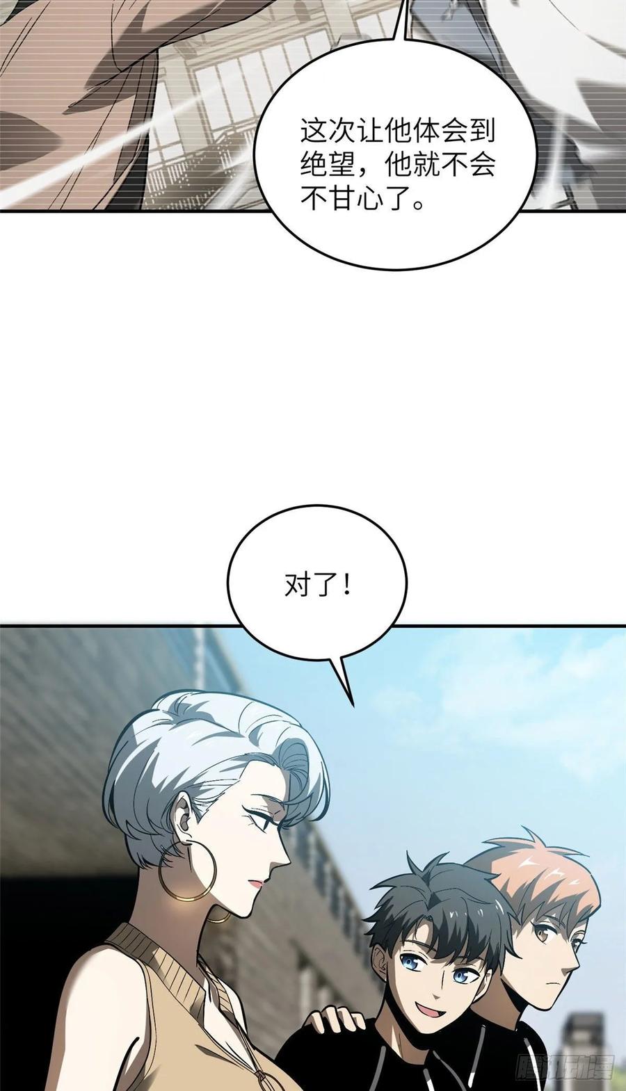 Global Martial Arts Ch.57 p39