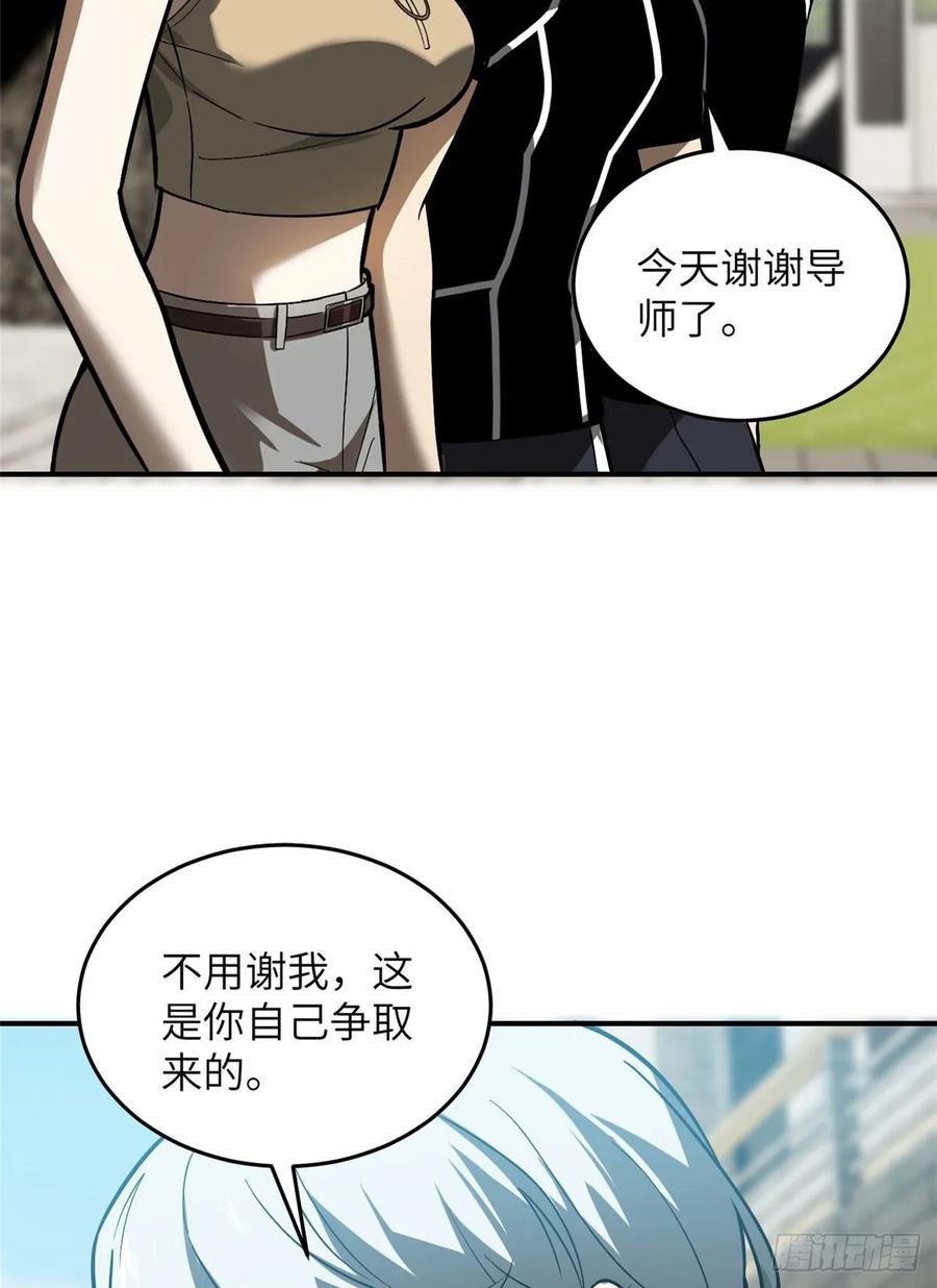 Global Martial Arts Ch.57 p40