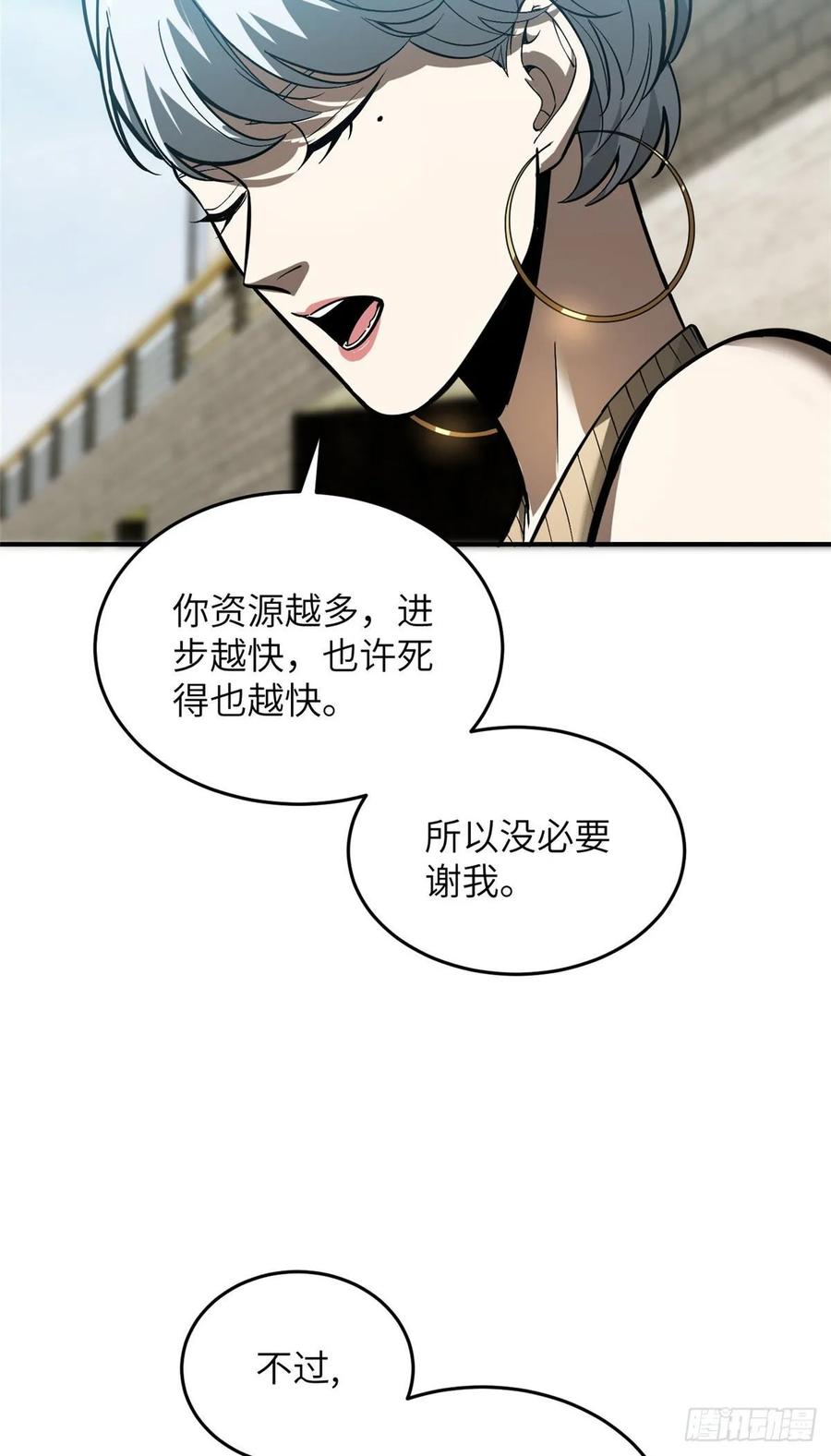 Global Martial Arts Ch.57 p41