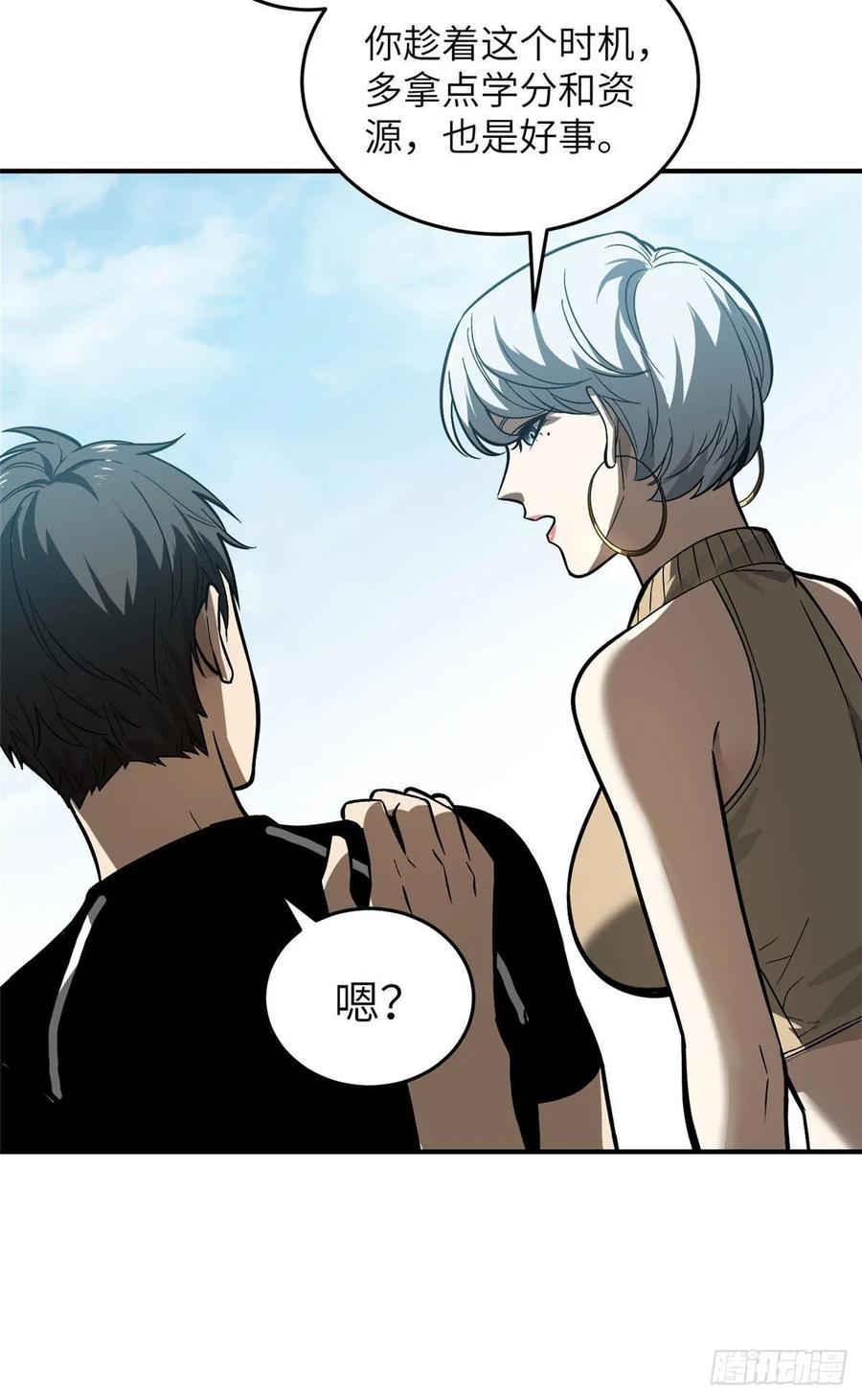 Global Martial Arts Ch.57 p42