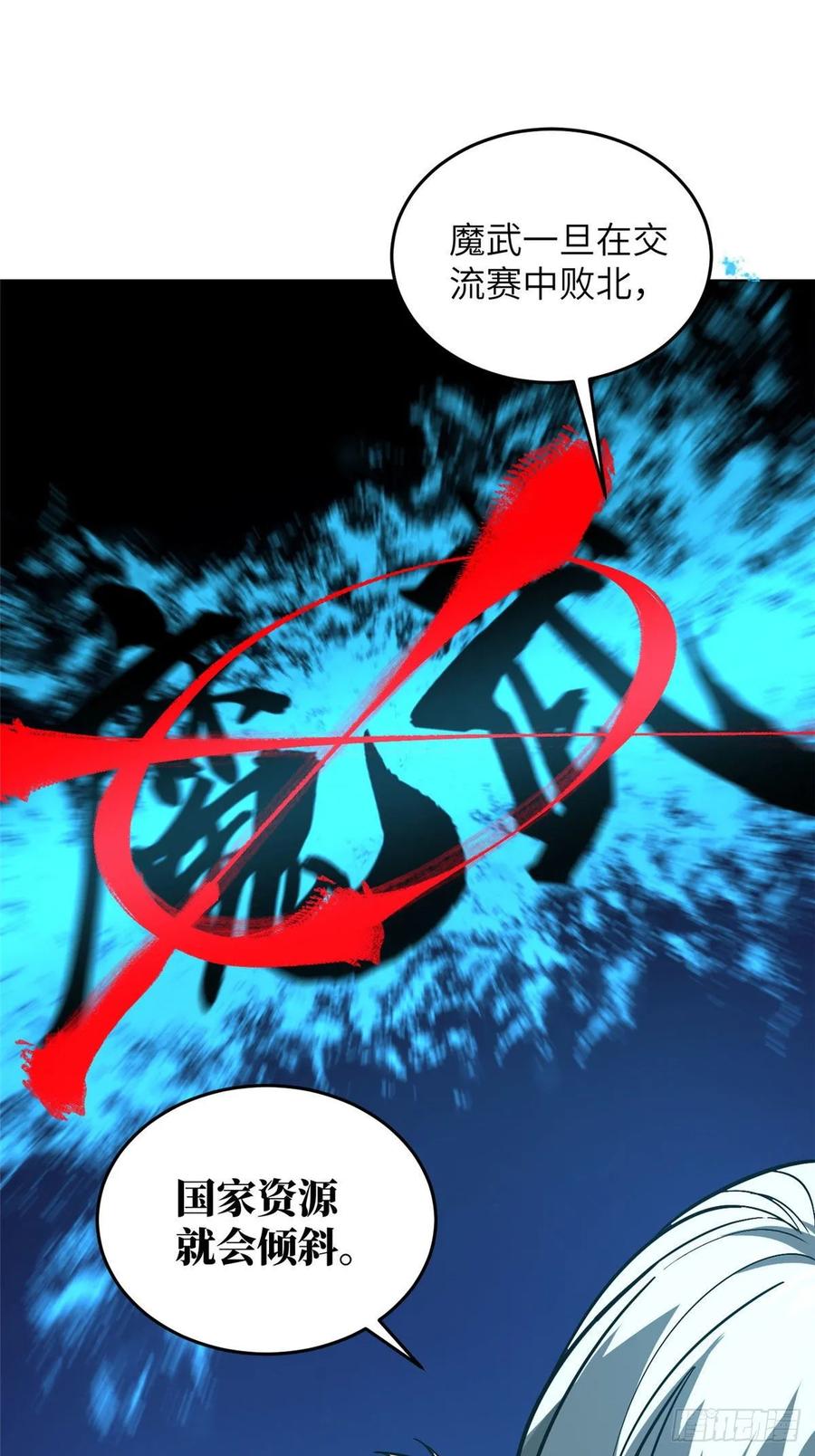 Global Martial Arts Ch.57 p43