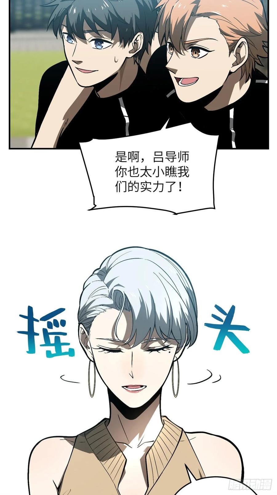 Global Martial Arts Ch.57 p45