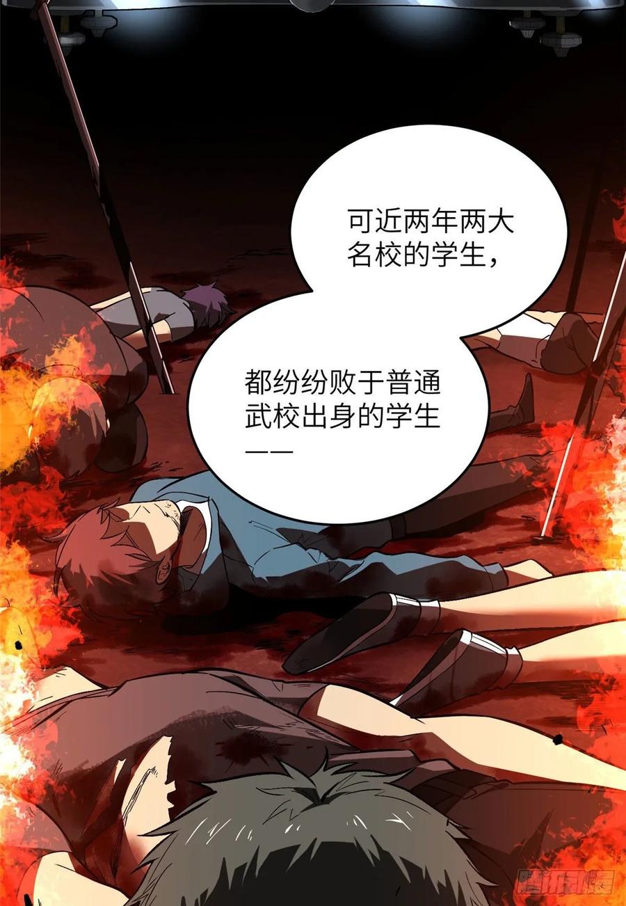 Global Martial Arts Ch.57 p47