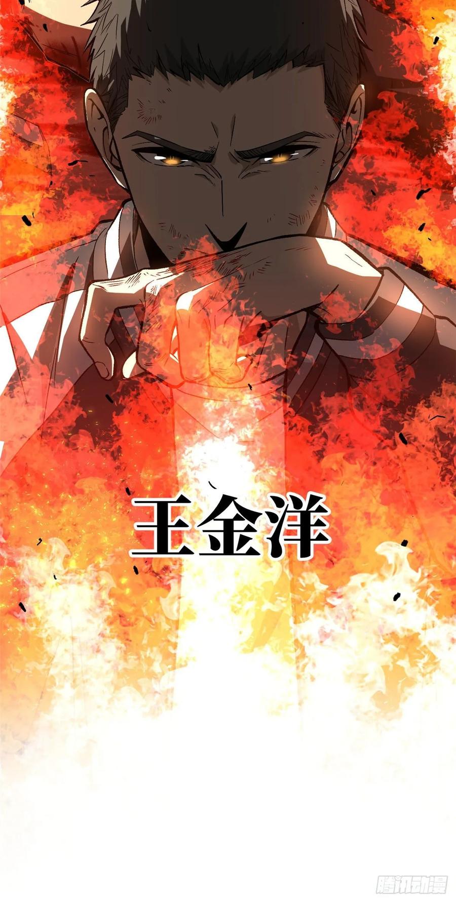 Global Martial Arts Ch.57 p48