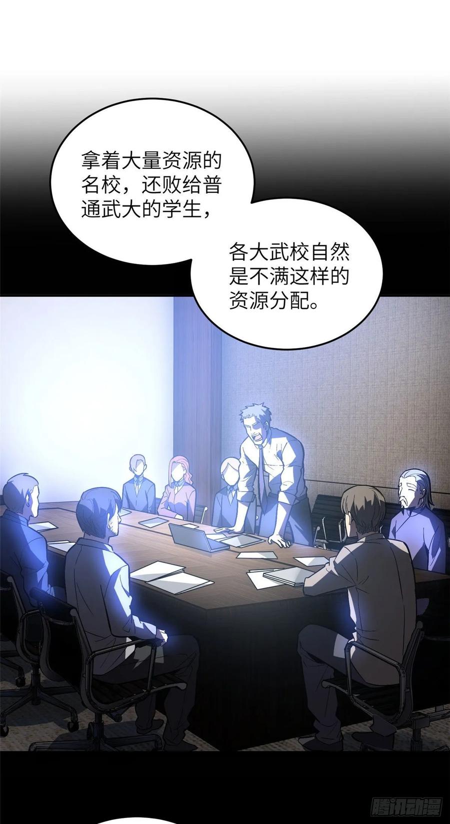 Global Martial Arts Ch.57 p49