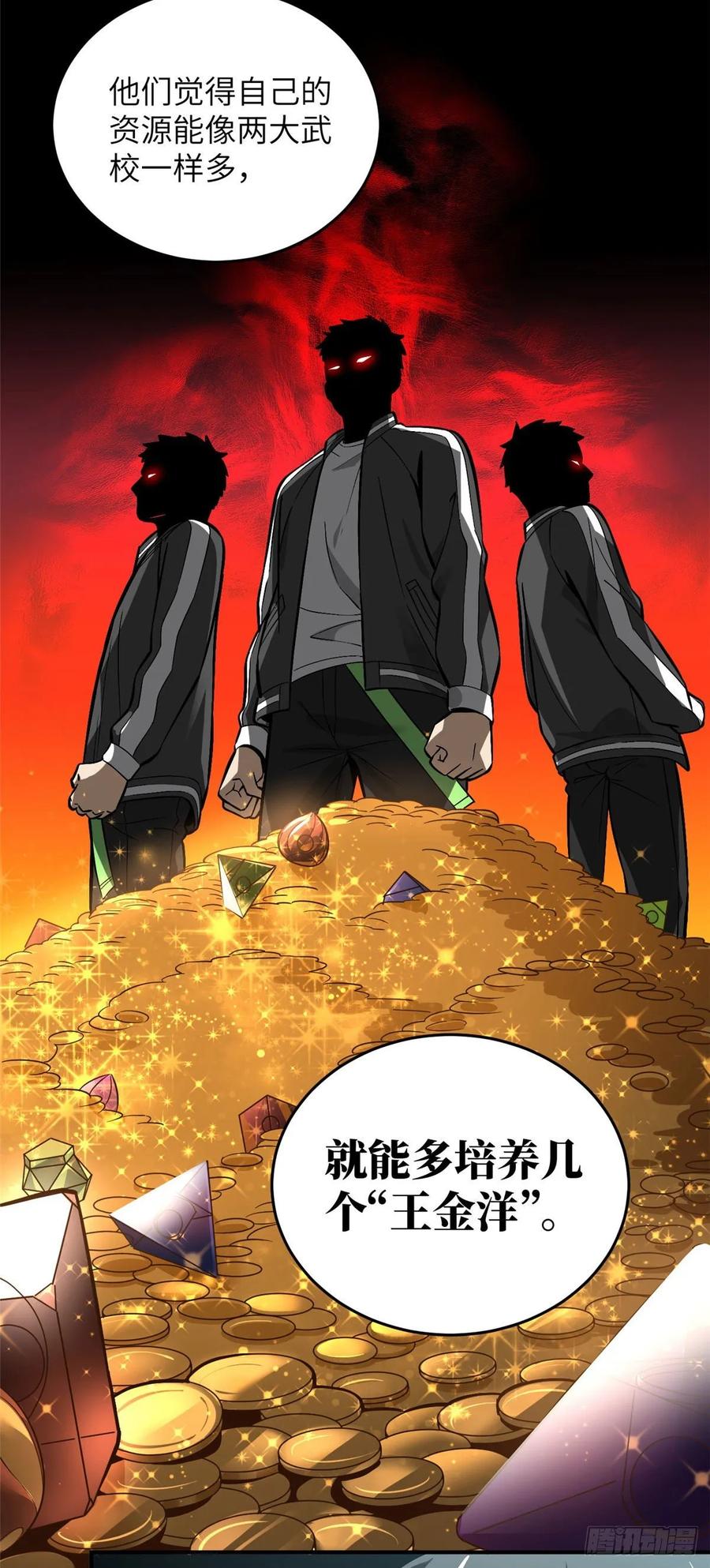 Global Martial Arts Ch.57 p50