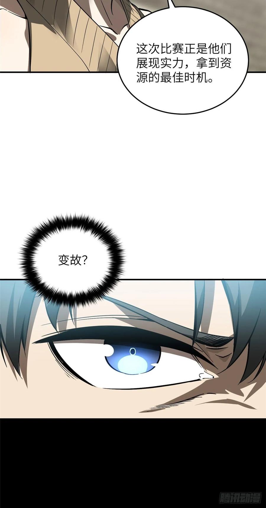 Global Martial Arts Ch.57 p52