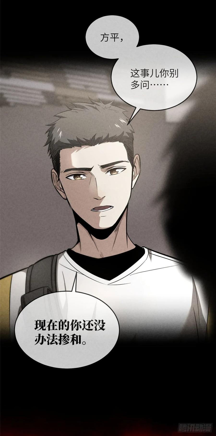 Global Martial Arts Ch.57 p53