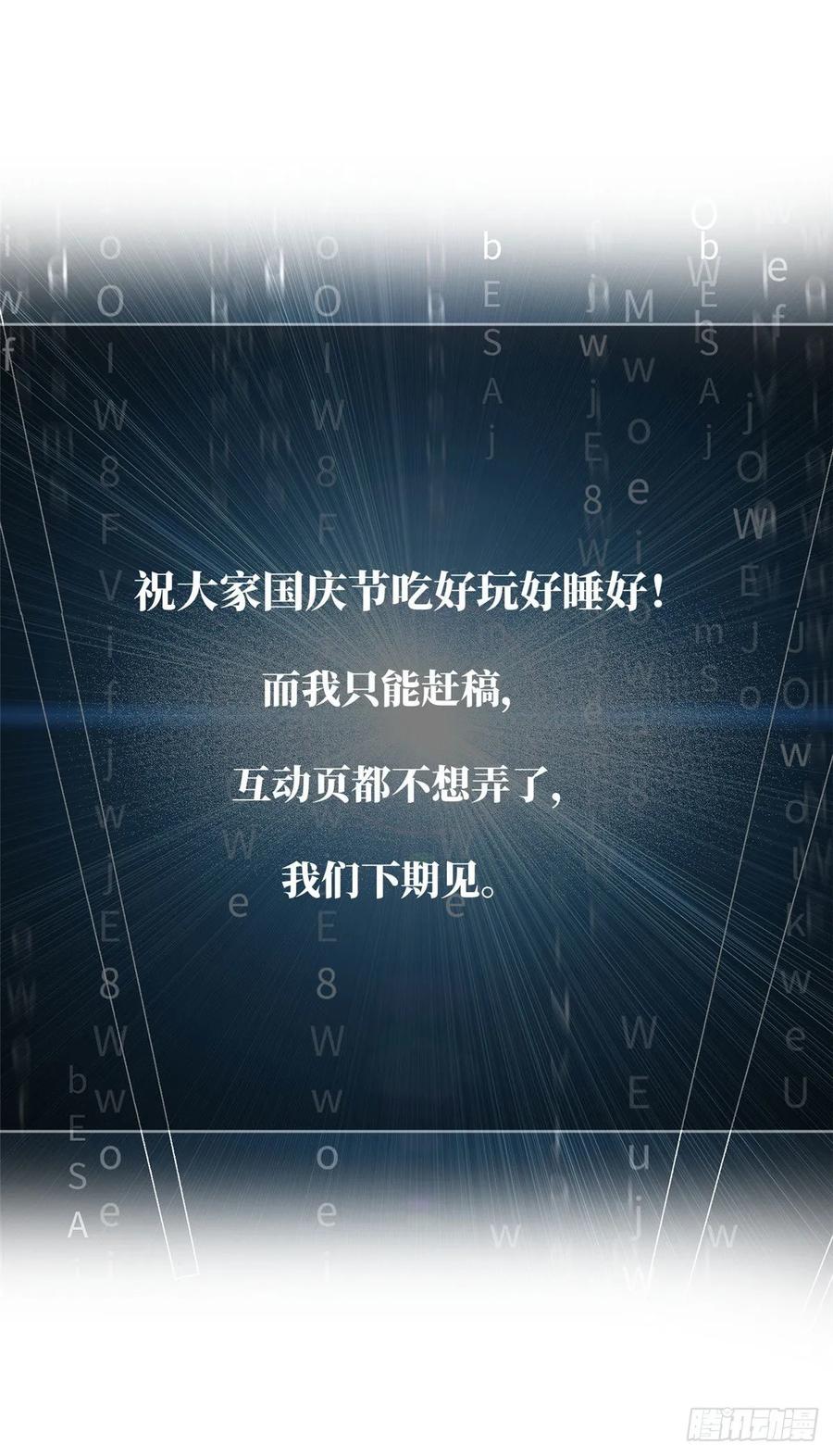 Global Martial Arts Ch.57 p55