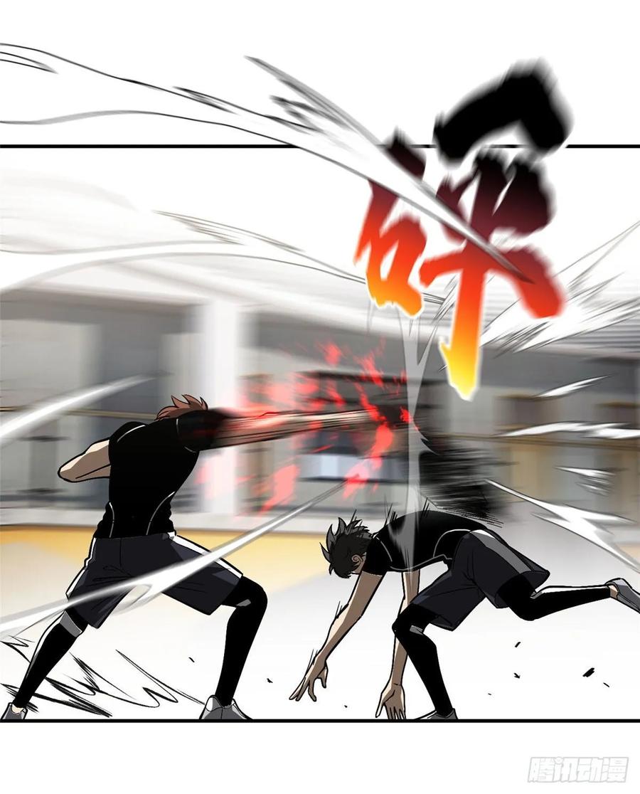 Global Martial Arts Ch.57 p6