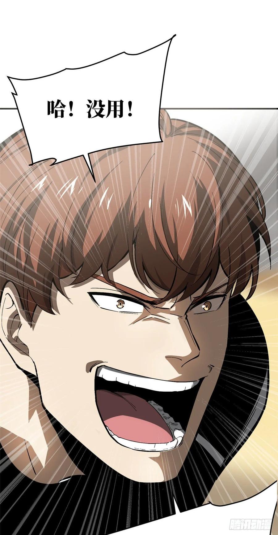 Global Martial Arts Ch.57 p9