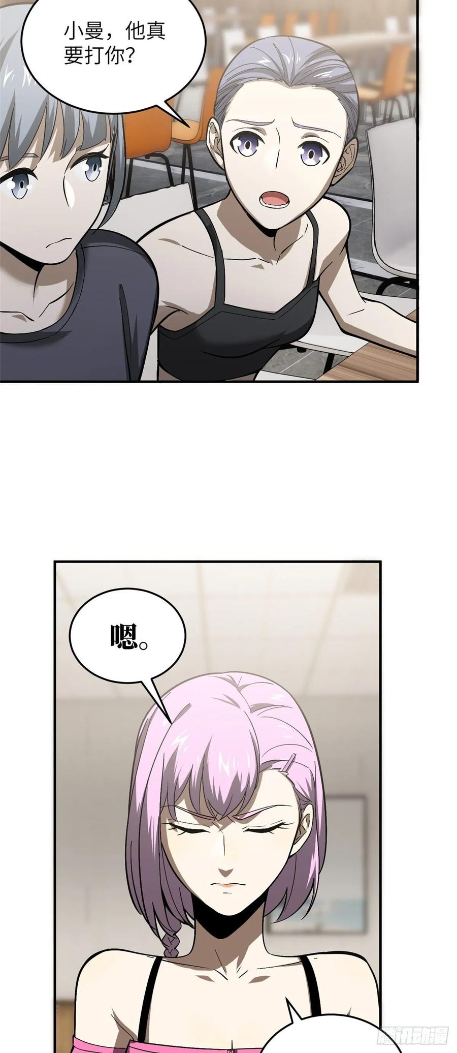 Global Martial Arts Ch.58 p10