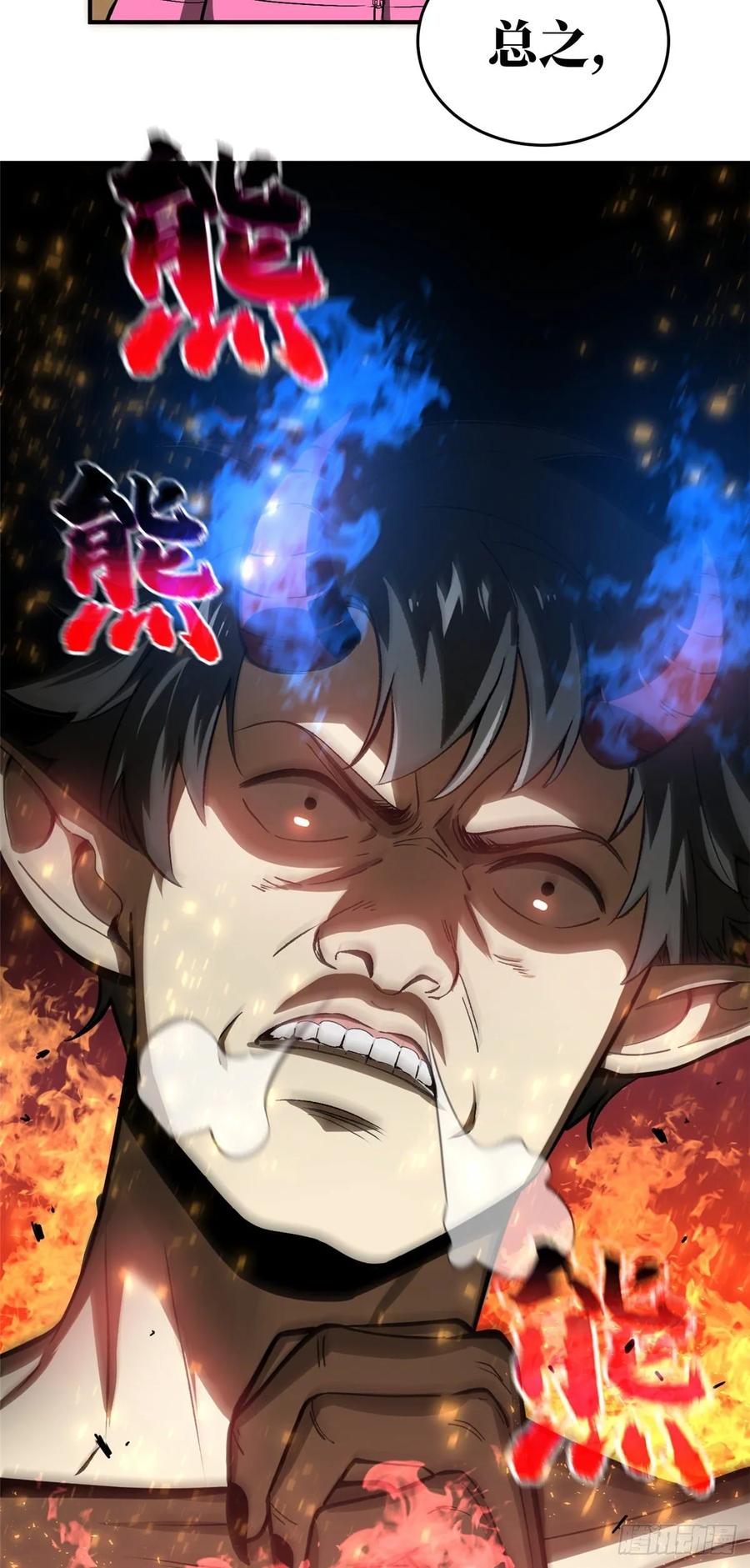 Global Martial Arts Ch.58 p11