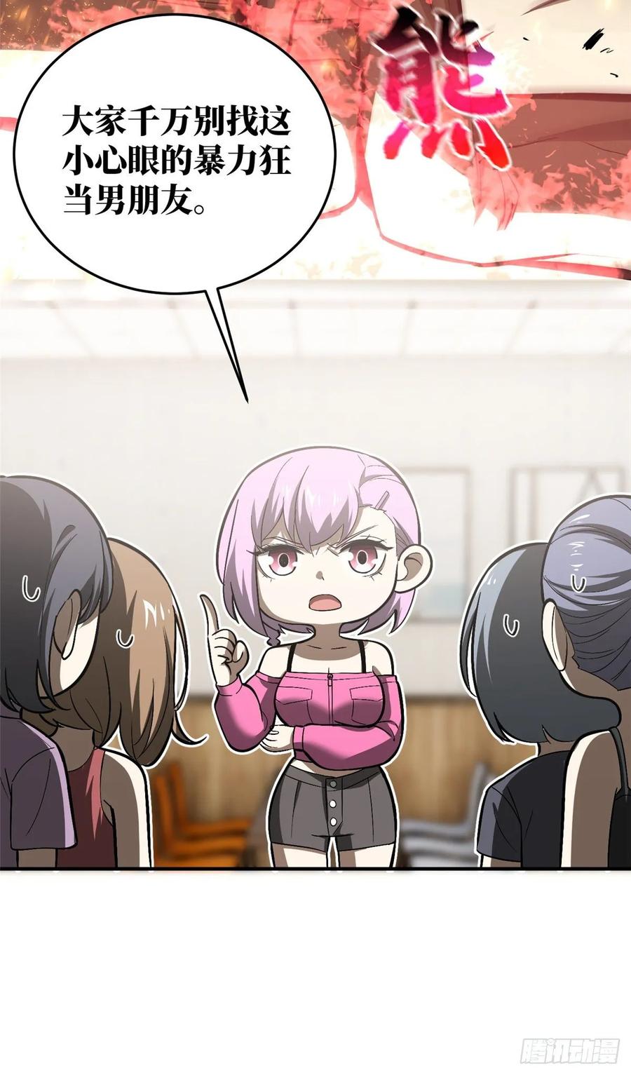 Global Martial Arts Ch.58 p12