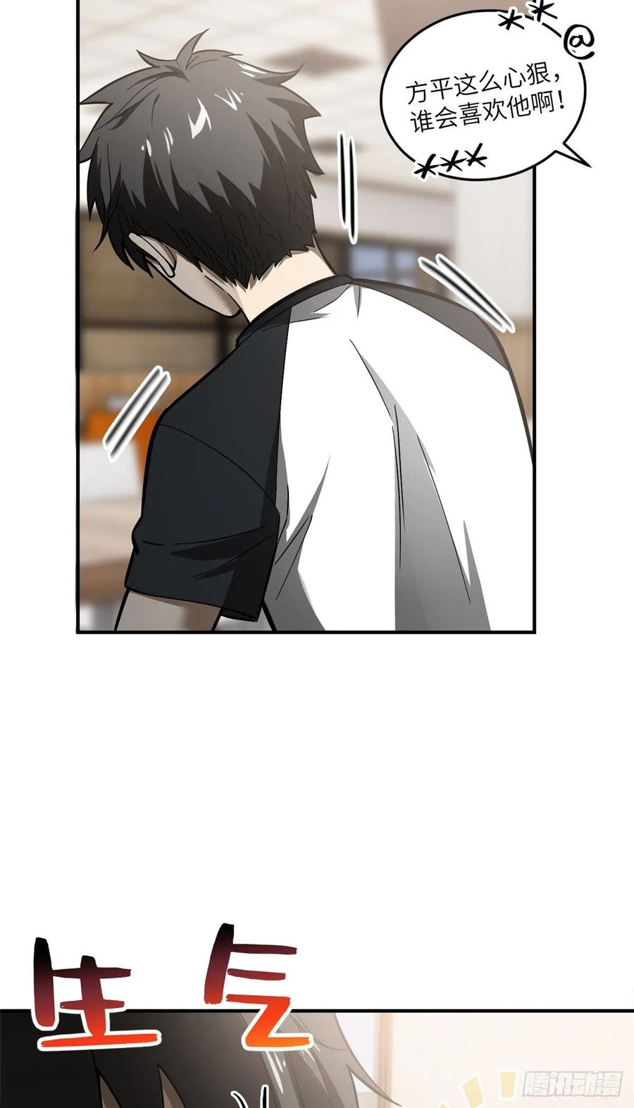 Global Martial Arts Ch.58 p14