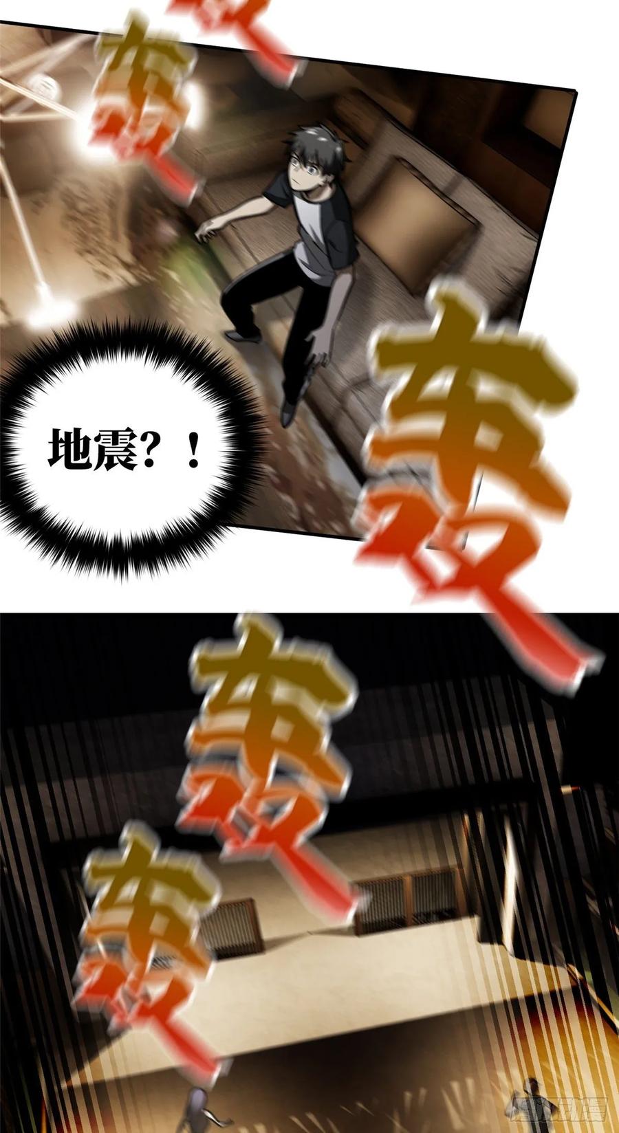 Global Martial Arts Ch.58 p19