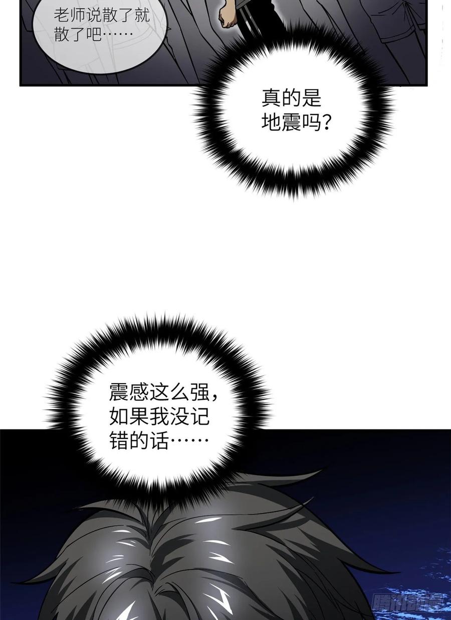 Global Martial Arts Ch.58 p24