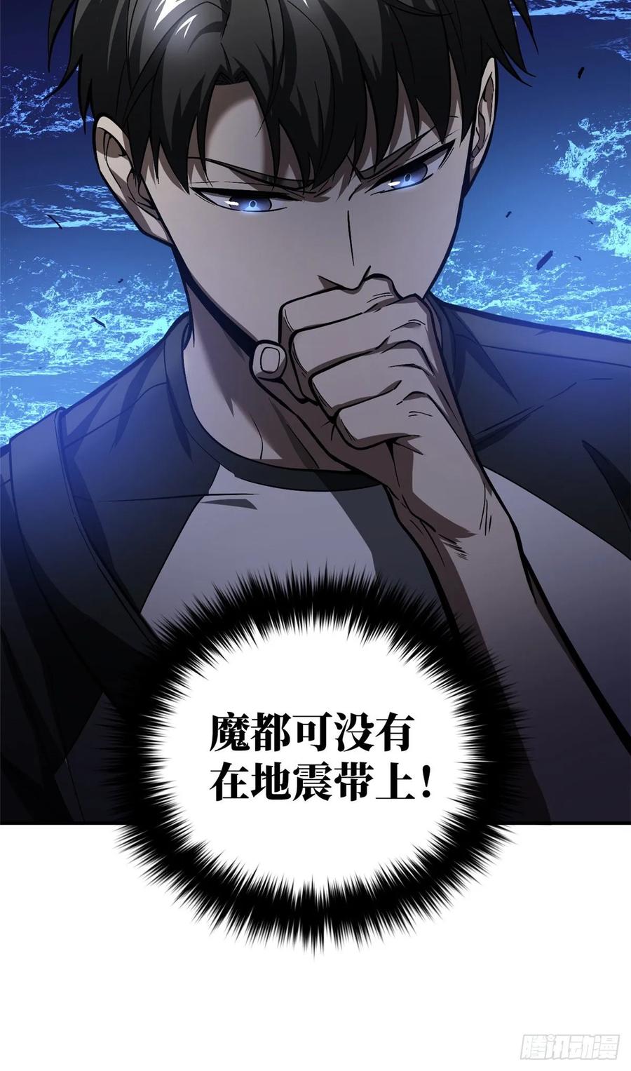 Global Martial Arts Ch.58 p25