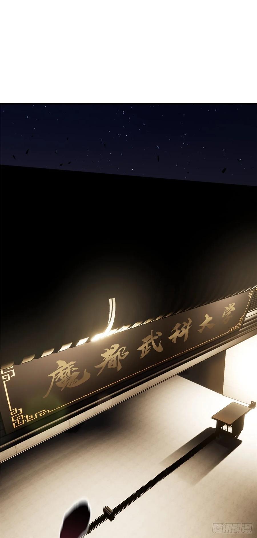 Global Martial Arts Ch.58 p26