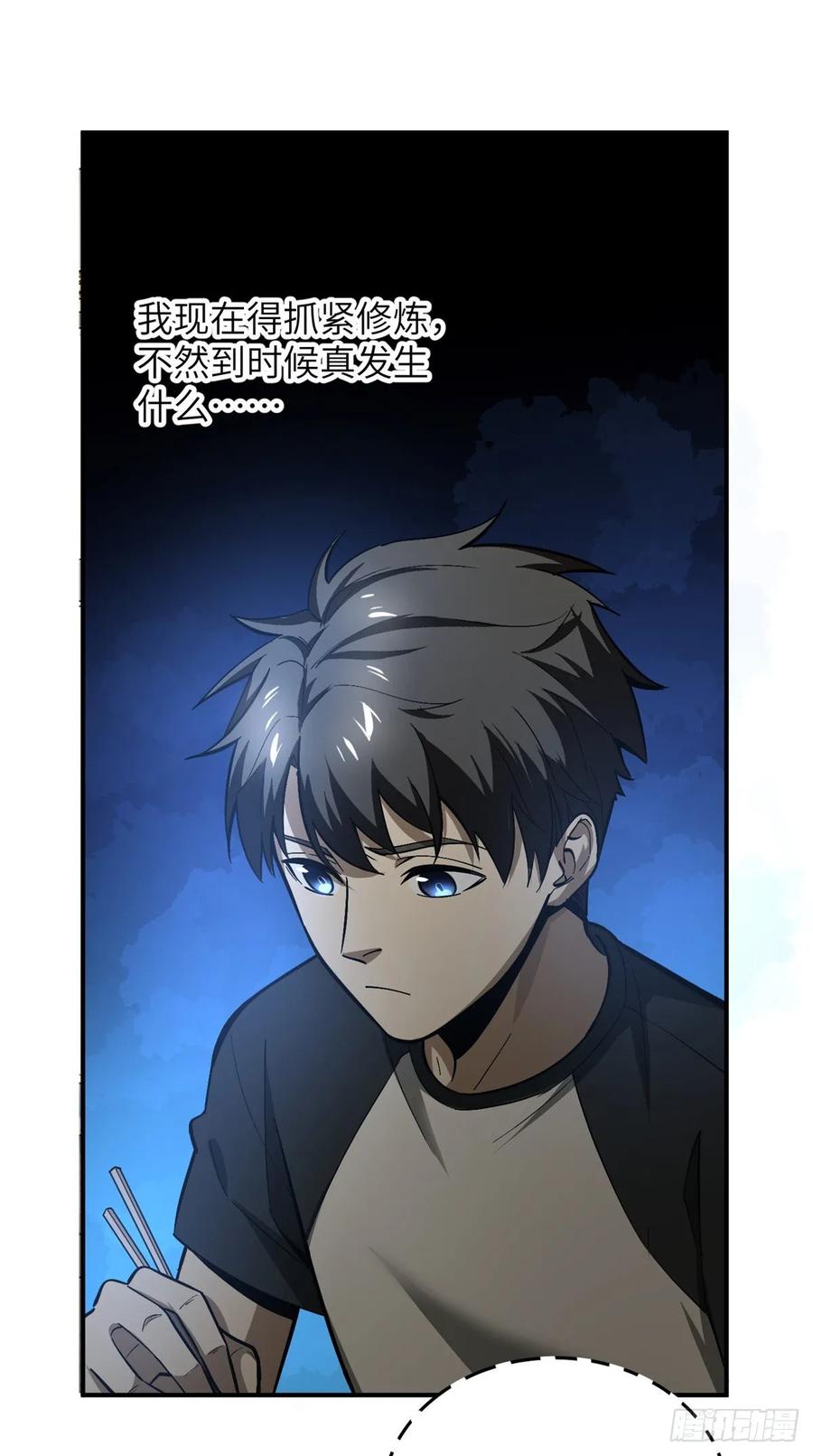 Global Martial Arts Ch.58 p3