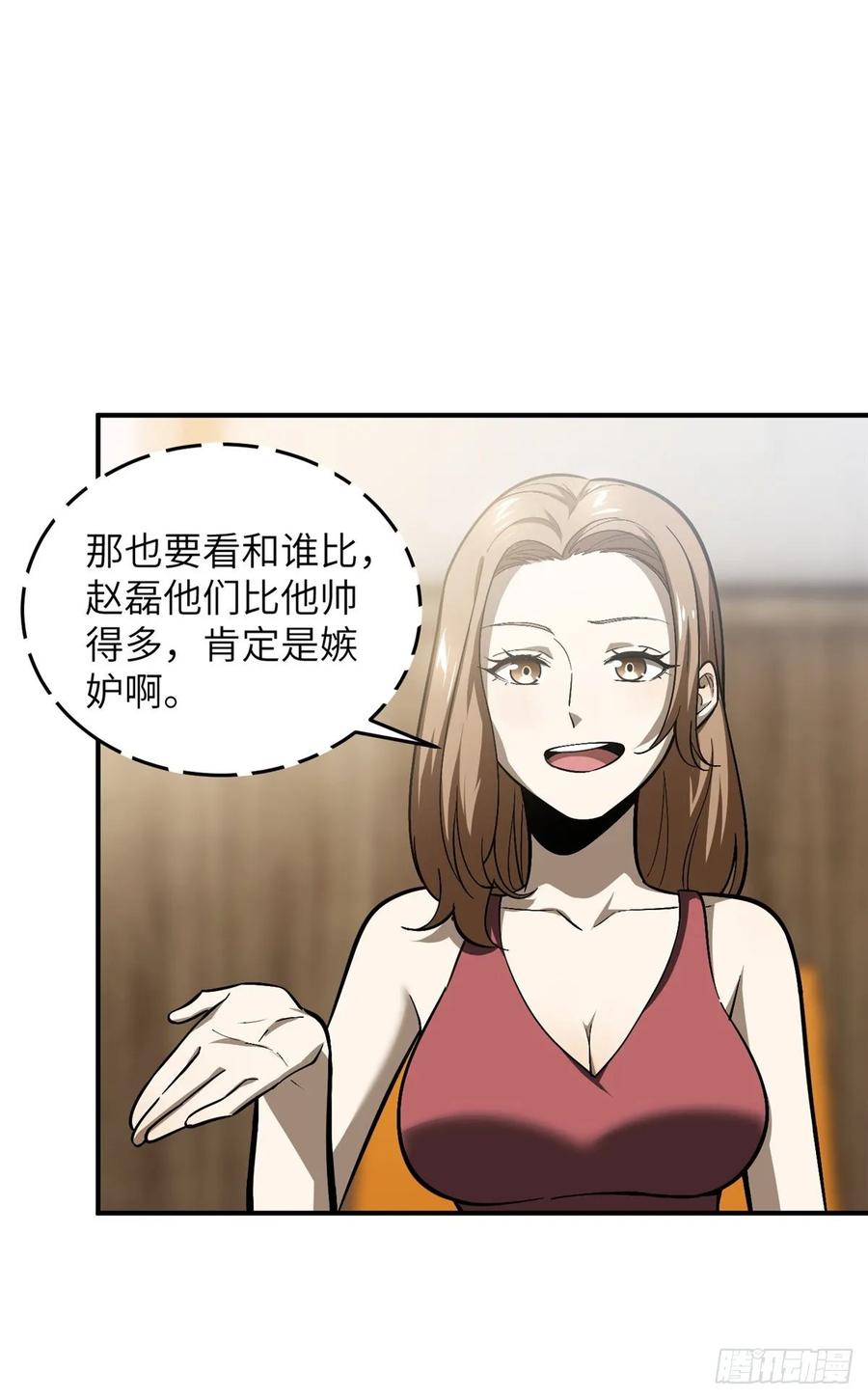 Global Martial Arts Ch.58 p7