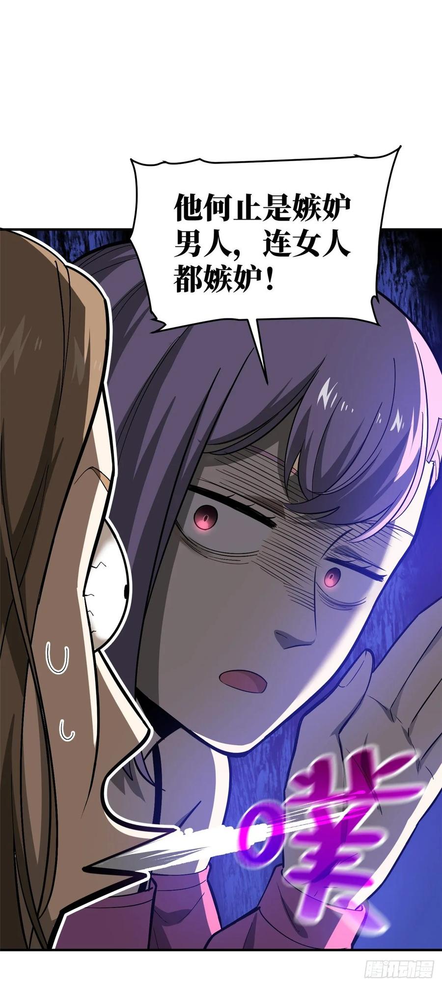 Global Martial Arts Ch.58 p8