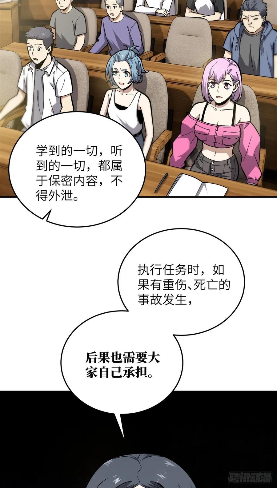 Global Martial Arts Ch.59 p10