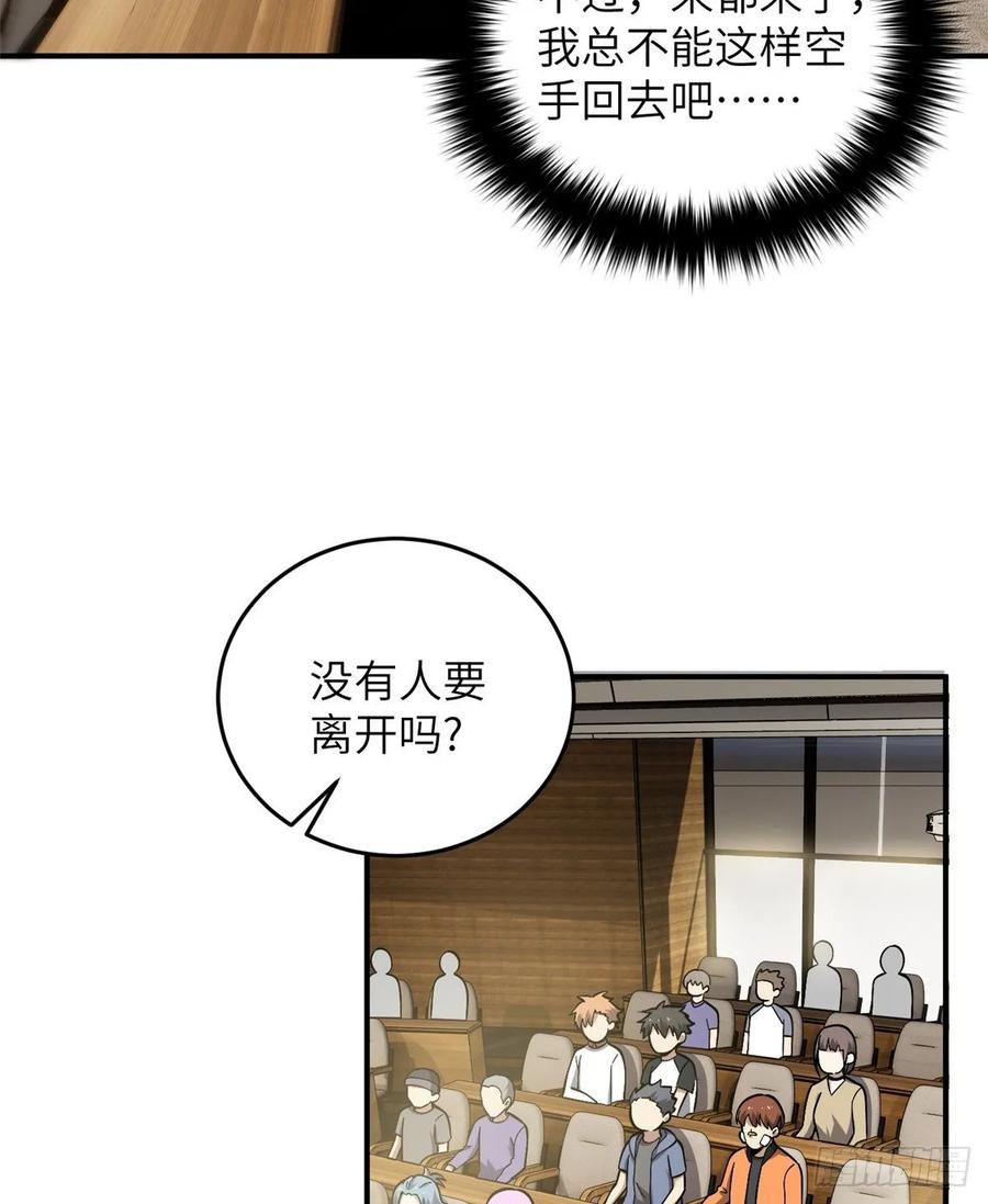 Global Martial Arts Ch.59 p13
