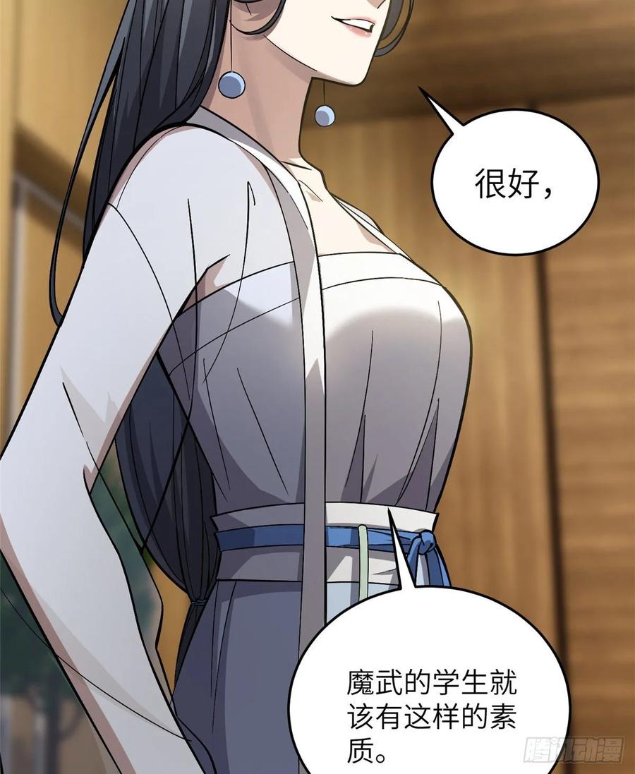 Global Martial Arts Ch.59 p15