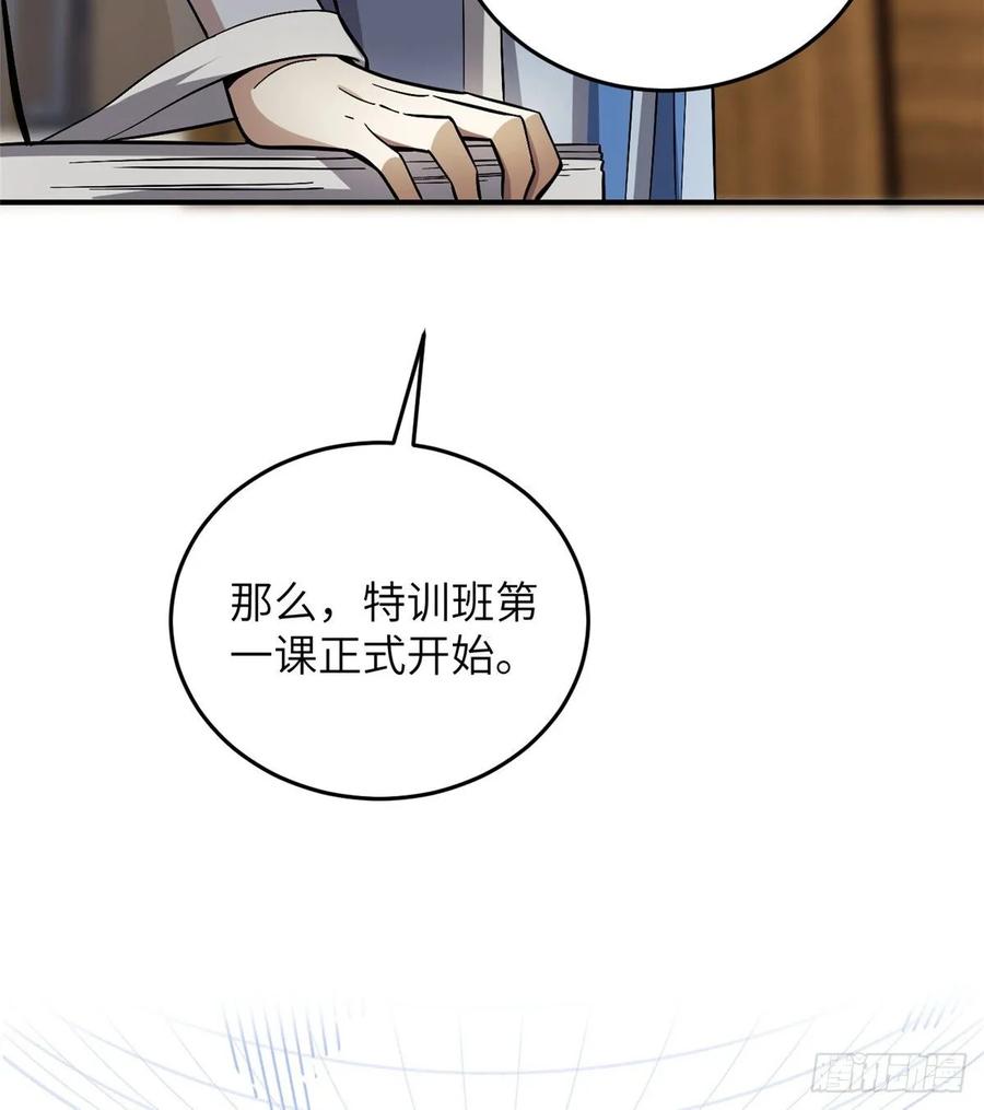 Global Martial Arts Ch.59 p16