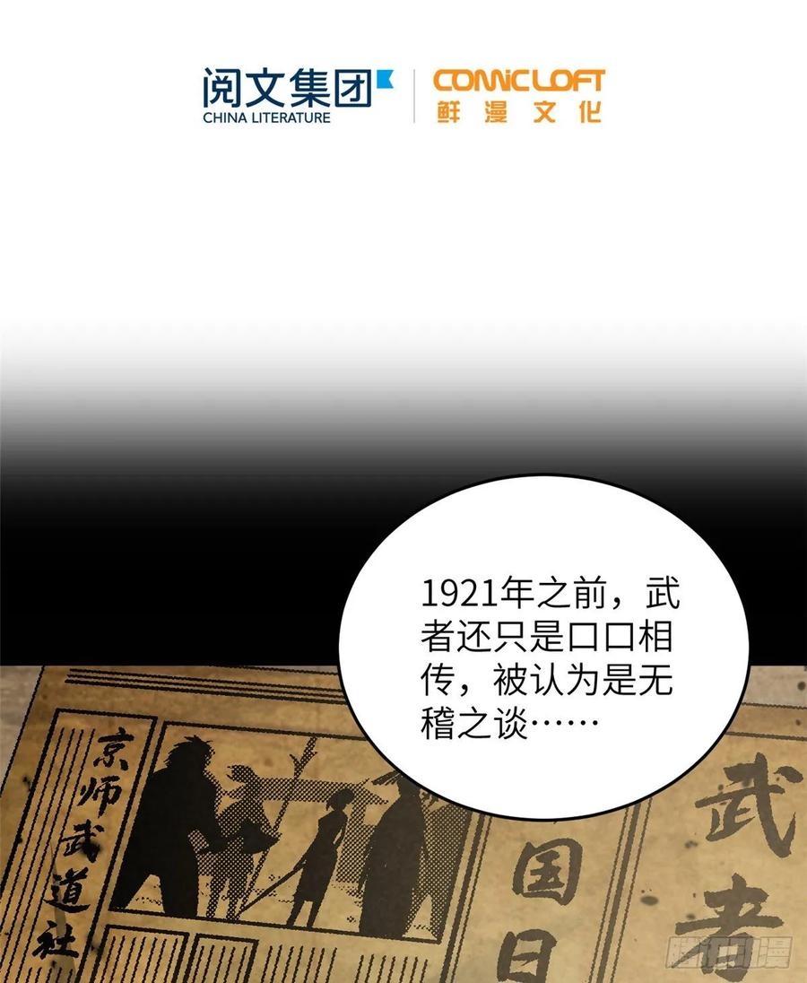 Global Martial Arts Ch.59 p18